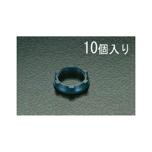 エスコ 固定用リングナット(10個) EA940DC-30