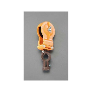 エスコ 20-30mm ケーブル滑車(メッセンジャーワイヤー用) EA947G-13