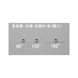�G�X�R 8x0.9mm/3��/135°�g�[�V�����o�l�i���E�e1�j EA952SH-817