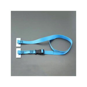 エスコ 1500mm スチール棚用耐震ベルト(両面テープ止) EA979CP-150