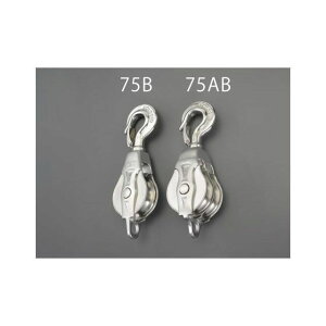 エスコ φ75mm フック型滑車(ステンレス製/2車) EA987SB-75AB