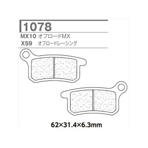 XAM 1078-X59 CL �u���[�L�p�b�h 1078-X59