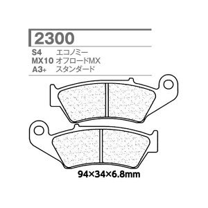 XAM 2300-XE7 CL �u���[�L�p�b�h 2300-EN10