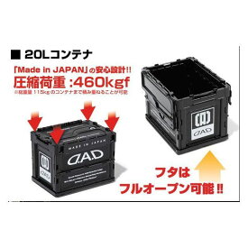 DAD 折りたたみコンテナ 20L ブラック/ホワイト HA574-01 DAD その他 車 自動車