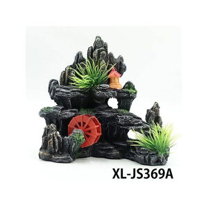 アルファテック XL-JS369A 渓谷/水車(小) 水槽 ケージ 飼育ケース インテリア オーナメント アクセサリー オブジェ オーナメント ジオラマ レイアウト 装飾 置物 観賞魚 爬虫類 熱帯魚 XL-JS369A