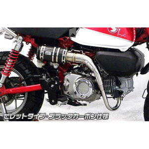ウイルズウィン モンキー125(2BJ-JB02)用 アップマフラー ビレットタイプ モンキー125 サイレンサー ブラックカーボン仕様