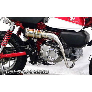 ウイルズウィン モンキー125(2BJ-JB02)用 アップマフラー ビレットタイプ モンキー125 サイレンサー チタン仕様