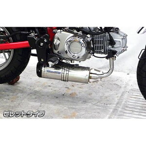 ウイルズウィン モンキー125(2BJ-JB02)用 ダウンマフラー ビレットタイプ モンキー125