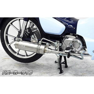 ウイルズウィン スーパーカブ C125(8BJ-JA58)用 ロイヤルマフラー バズーカータイプ スーパーカブ C125