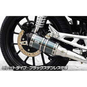 ウイルズウィン GB350・H’ness CB350(インドホンダ)用 スリップオンマフラー ビレットタイプ H’ness CB350 DLX Pro/DLX GB350 サイレンサー ブラックステンレス仕様