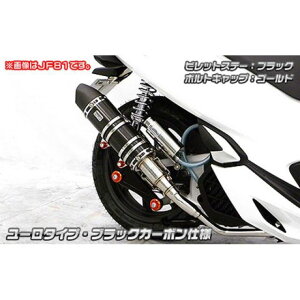 ウイルズウィン PCX HYBRID(2AJ-JF84)用 アニバーサリーマフラー ユーロタイプ PCX HYBRID サイレンサー ブラックカーボン仕様 ビレットステー ブラック ボルトキャップ レッド