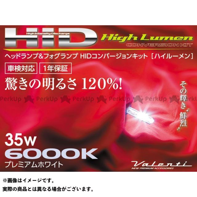 人気商品の 69%OFF バレンティ Valenti ライト ランプ カー用品 HIDコンバージョンキット ハイルーメン HB3 4 6000K 35W adam-fun.com adam-fun.com