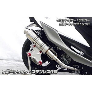ウイルズウィン シグナスX(5型)用 アニバーサリーマフラー スポーツタイプ シグナスX(5型) サイレンサー ステンレス仕様 ビレットステー シルバー ボルトキャップ レッド