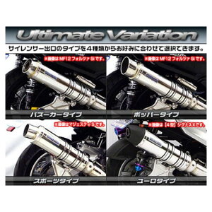 ウイルズウィン シグナスX(5型)用 アルティメットマフラー スポーツタイプ シグナスX(5型) サイレンサー ステンレス仕様