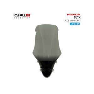 �A�[���X�y�[�X �E�C���h�V�[���h�i�X���[�N�j PCX125 R-SPACE-002-SMK