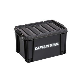 正規品／CAPTAIN STAG コンテナボックス No25（ブラック） UL-1050 キャプテンスタッグ 野外アイテム キャンプ