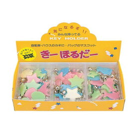 富士本社（自転車） No.85 光る（蓄光）マスコットキーホルダー No.85