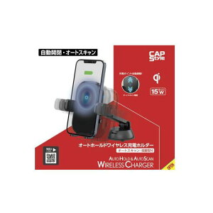 CAPS CHC-03 ワイヤレス充電スマートフォンホルダー(オートスキャン・吸盤) ☆ ◎ CHC-03