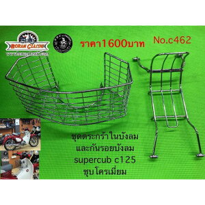 BRC Z^[LACi[oXPbg/nCVFCviN[bLj C125 C462