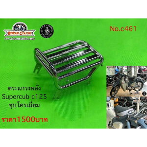 BRC ALA/X[iN[bLj C125 C461