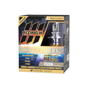 XtBACg oCNpLEDwbhCg RIZING3 H4 Hi/Lo 4500K ėp SLRZBH4045