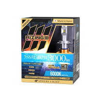 楽天市場】rizing2 h7 6000kの通販