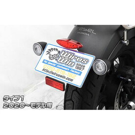 正規品／WirusWin レブル250/500（20～）用 フェンダーレスキット タイプ1 ウイルズウィン フェンダー バイク レブル250 レブル500