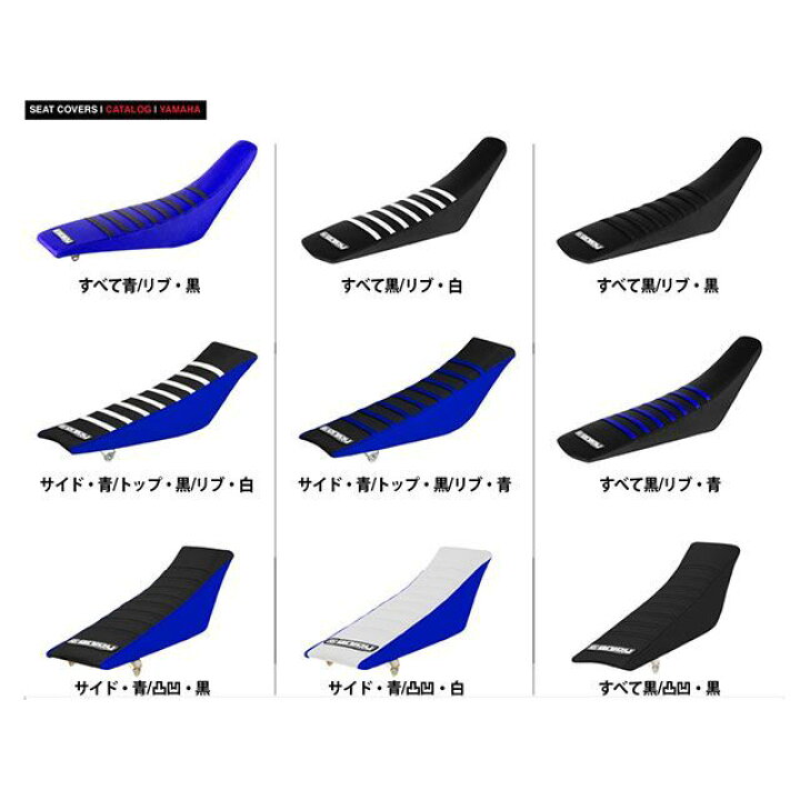 楽天市場】【正規品】エンジョイMFG シートカバー Yamaha YZ125-250/X 