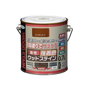 アサヒペン 油性強着色ウッドステイン 0.7L(ゴールデンオーク)