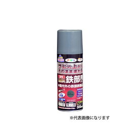 アサヒペン 油性高耐久鉄部用スプレー 300ML（ツヤ消しグレー）