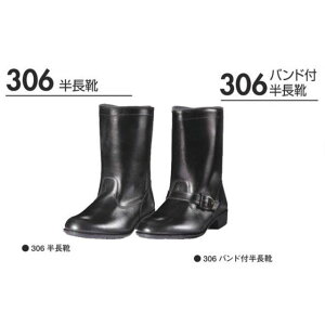 ドンケル 306 作業靴 半長靴 サイズ 26.5cm 306