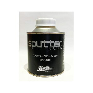 SHOW UP sputterKrome180�i�u���b�N���b�L�j SPK-180