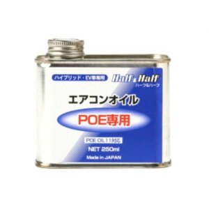 UbNWp 79362 HFC-134a/HFO-1234yfp POEpGARIC 250ml 79362