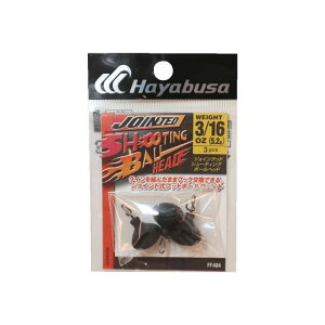 HAYABUSA JOINTED SHOOTING BALL FF404 21g FF404-21