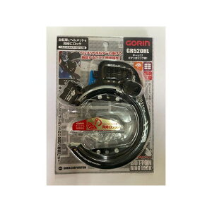 ゴリン(自転車) ヘルメットロックリング錠 GR520HL-KV(ブラック) GR520HL-KV