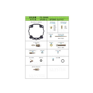 L[X^[ RLbg GF250-2/GF250SiGJ71CjpLu^[ I[o[z[ZbeBOp[cZbg GF250-2/GF250S FS-5644N