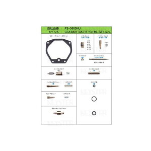 �L�[�X�^�[ �R���L�b�g GSX400R�iGK71F�j/ML/MR���p�L���u���^�[ �I�[�o�[�z�[�����Z�b�e�B���O�p�[�c�Z�b�g GSX400R FS-5605NU