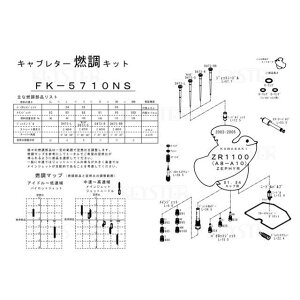 L[X^[ RLbg Zephyri[t@[j1100/ZR1100iA8-A10j/AEgTChLu14pLu^[ I[o[z[ZbeBOp[cZbg Zephyri[t@[j1100/ZR1100 FK-5710NS