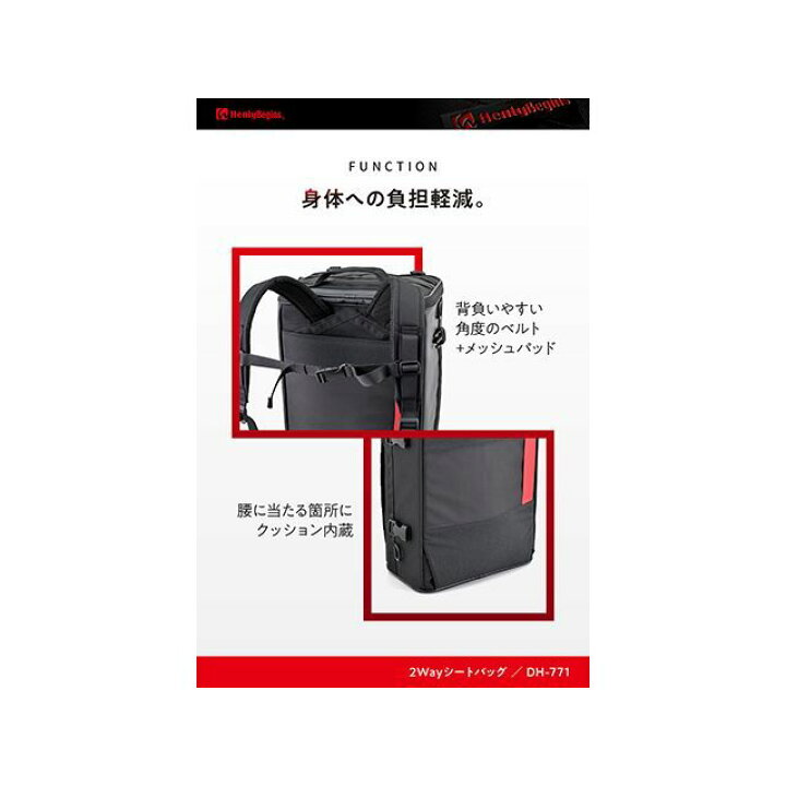 楽天市場】【正規品】ヘンリービギンズ DH-771 2WAYシート2 30L 