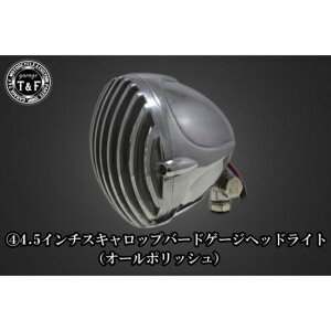 ガレージT&F バルカン400 4.5インチスキャロップバードゲージヘッドライト+ライトステーKIT(タイプA) バルカン400 バルカン400(2) カラー オールポリッシュ ・6091709