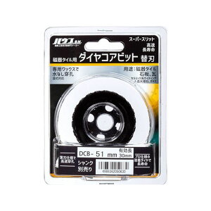 �n�E�XBM DCB-51 ����^�C���p�_�C���R�A�r�b�g DCB-51