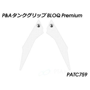 �p�C�c�}�C���[ �^���N�O���b�v BLOQ Premium�i�N���A�j XSR 900 PATC759