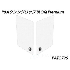 �p�C�c�}�C���[ �^���N�O���b�v BLOQ Premium�i�N���A�j Street Triple 765 PATC796