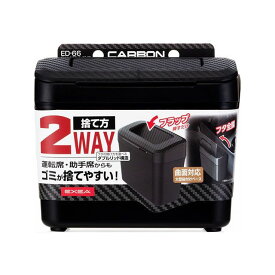 エクセア コンソールダストボックス（カーボン） ED66