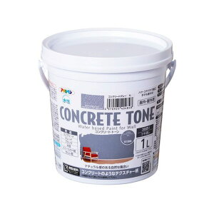 アサヒペン 水性コンクリート・トーン 1L(コンクリートグレー)