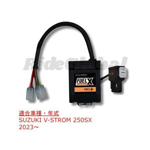 Race Dynamics FUELX PRO{ V-STROM 250SX NBX-SUZ-V250-PP