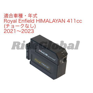 Race Dynamics PowerTRONIC V4 HIMALAYAN 411cc PB-EN-HIMA-03-V4