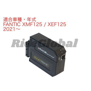 Race Dynamics PowerTRONIC V4 XMF 125/XEF 125 PB-BT-FN125-01-V4