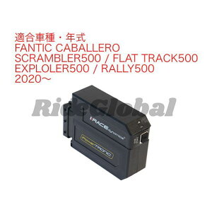 Race Dynamics PowerTRONIC V4 CABALLERO SCRAMBLER/FLATTRACK/EXPLORER/RALLY 500 PB-BT-FN500-01-V4