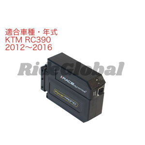 Race Dynamics PowerTRONIC V4 RC 390 PB-KT-RC39-01-V4